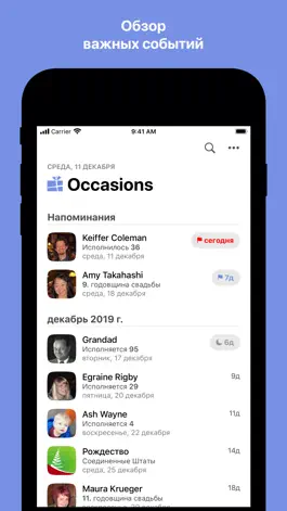 Game screenshot Occasions 3 - напоминания mod apk