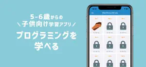 プログラミング子供学習ドリル screenshot #1 for iPhone