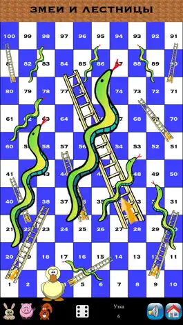 Game screenshot Змеи и лестницы игра mod apk