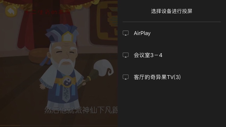 呦呦诗词-听儿歌学古诗看动画片 screenshot-8