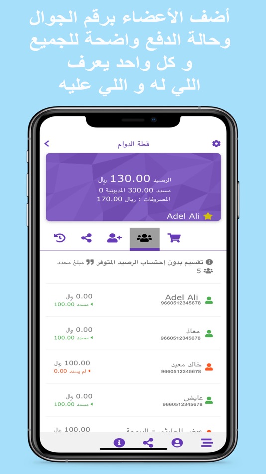 #5. قطة بلس (iOS) 由: Adel Alkhalifi