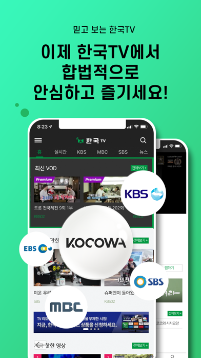 한국TV