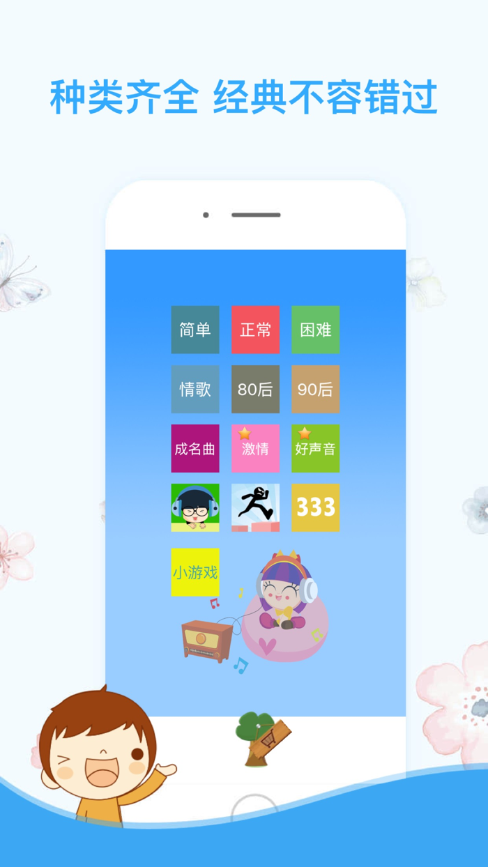 猜歌我最牛-我是猜歌名达人