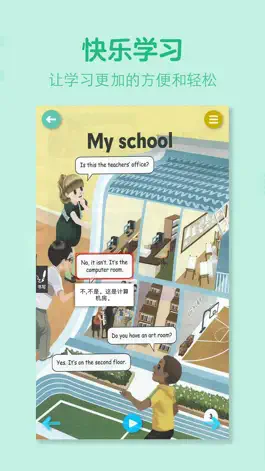 Game screenshot 四年级英语下册-人教版学习点读机 apk