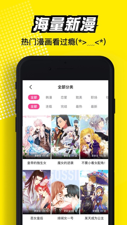 韩漫之家 - 漫画人都爱看的韩漫漫画