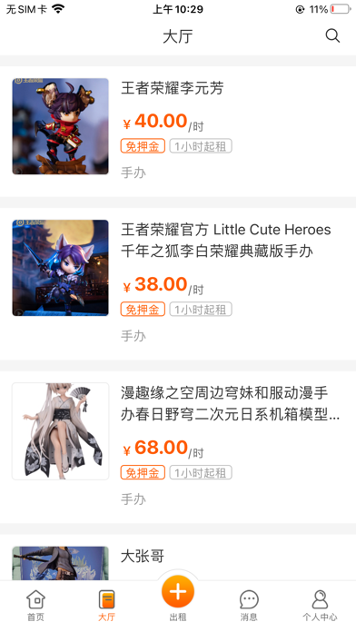 跳跳堂 Screenshot