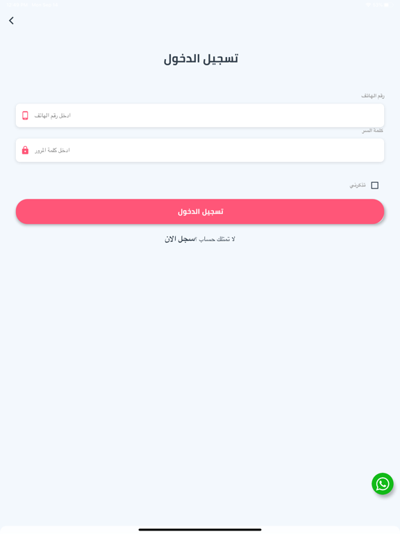 Screenshot #4 pour We Store