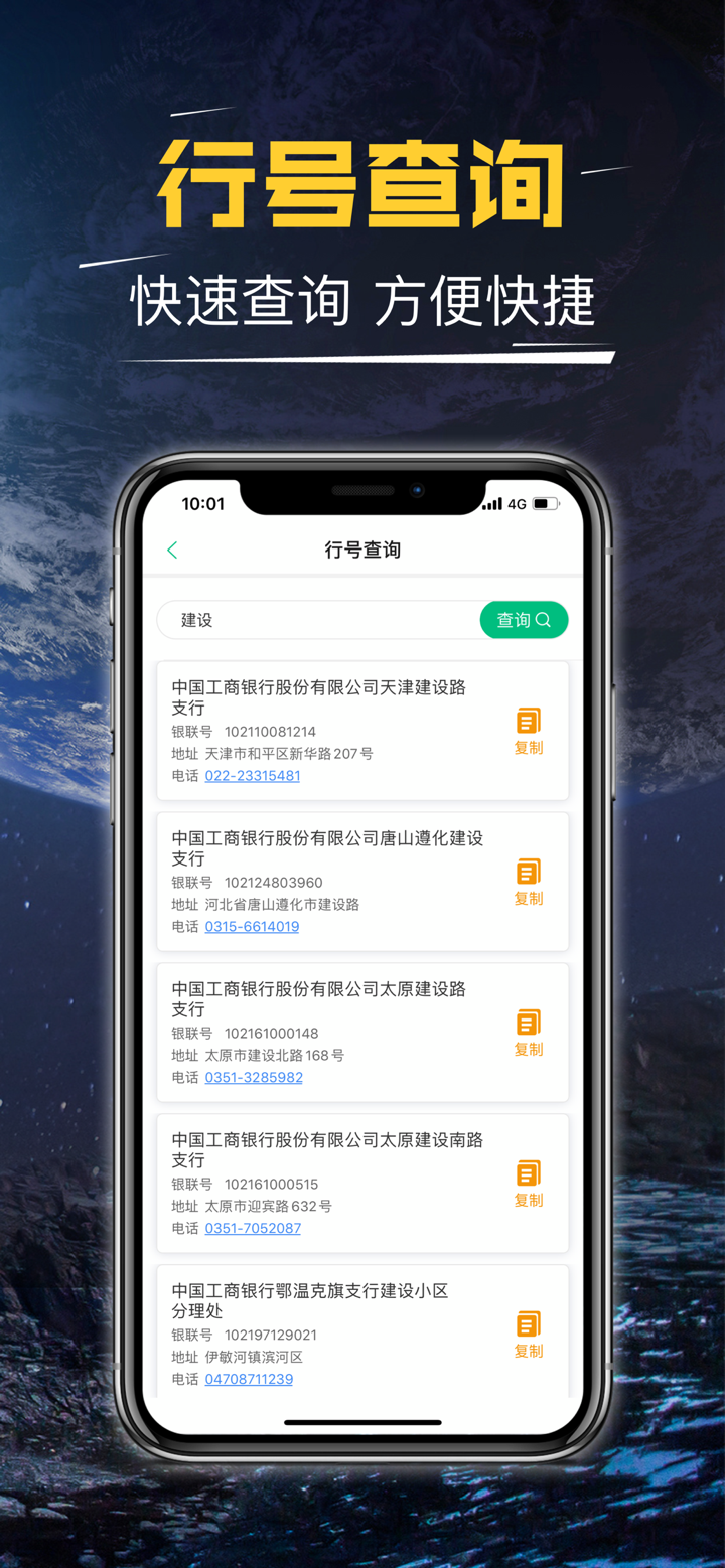 短平快贴现计算器-专业票据小助手 screenshot 4