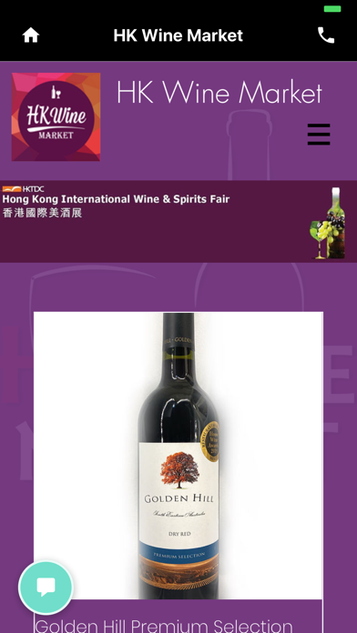 HK Wine Market Screenshot
