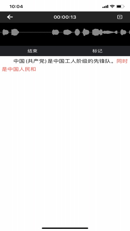 纽曼AI录音笔 screenshot-3