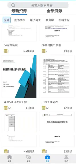 Game screenshot 智荟网 apk
