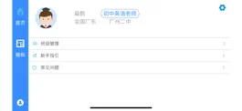 Game screenshot 光大易打分 hack