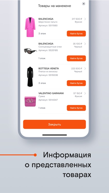 Department Store Navigation screenshot-5