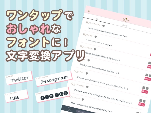 Letty おしゃれフォント かわいい日本語文字に変更レティ をapp Storeで