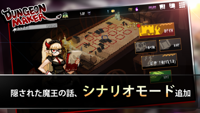 screenshot of ダンジョンメーカー 5