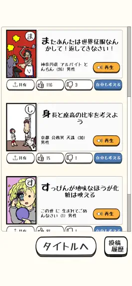 Game screenshot KARUTA Online hack