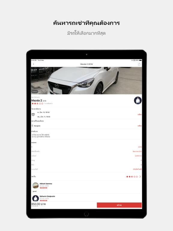 Screenshot #5 pour Drivemate: P2P car rental