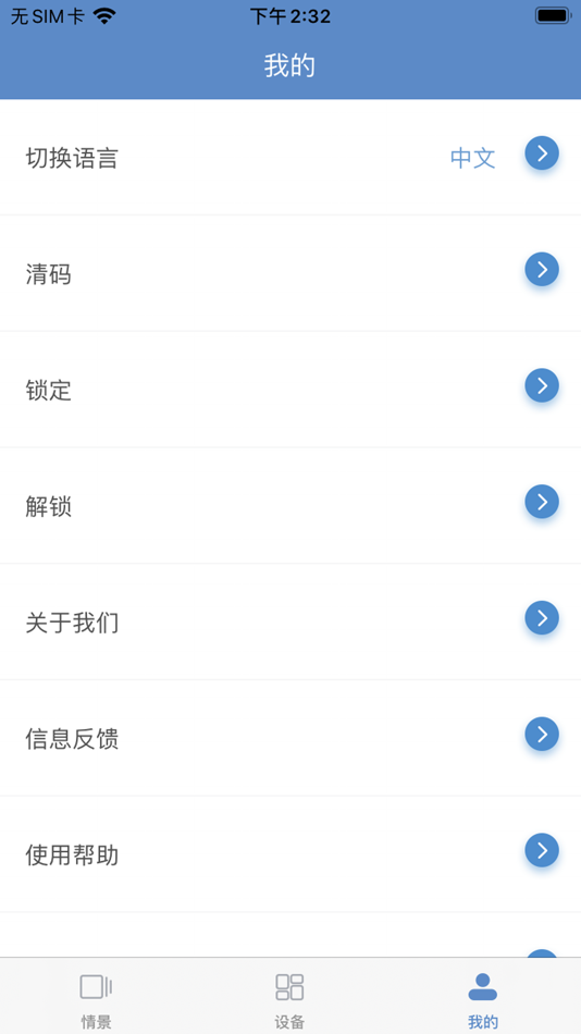 #1. 云灯智控 (iOS) 由: 越 于