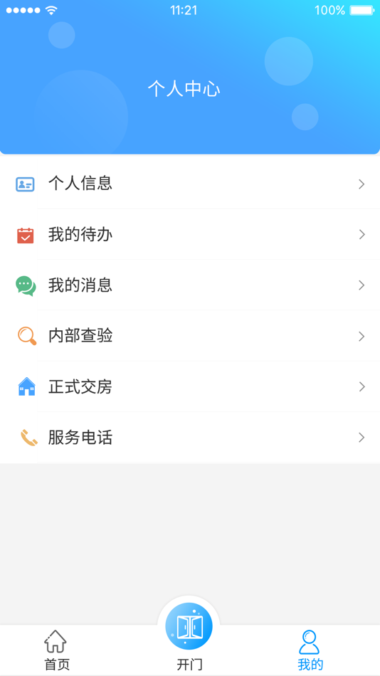 #4. 水木家园 (iOS) 由: 旱雷 贾