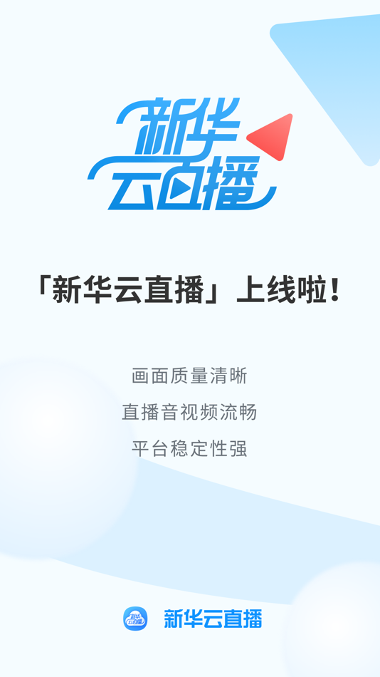 #1. 新华云直播 (iOS) 由: XINHUANET Co., Ltd.