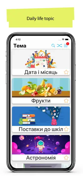 Game screenshot 50.000 - Learn Ukrainian mod apk