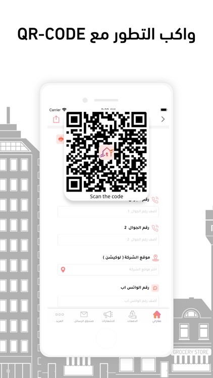 وكد لإدارة الأملاك - Wkd screenshot-4