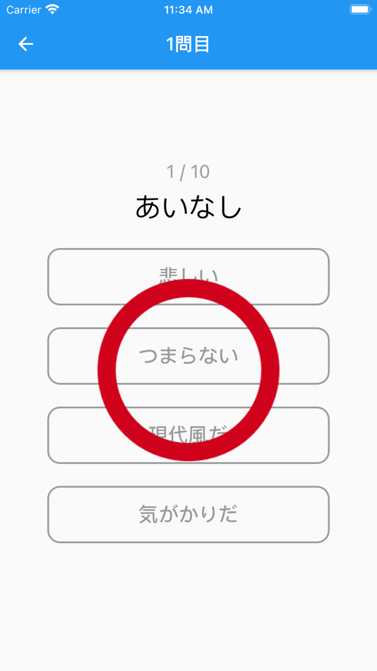 #5. 速習古典単語 (iOS) 由: shunichiro sato