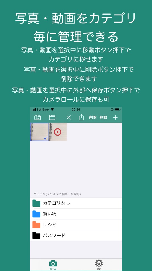 #2. シンプル「フォトメモ」 (iOS) 由: tomohiro nakano