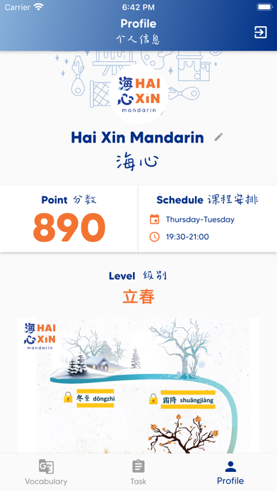 Hai Xin Mandarin - Notebook Screenshot