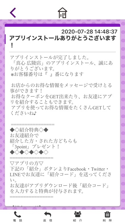 真心 広陵店 公式アプリ