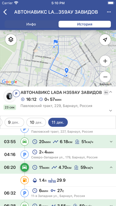 Автонавикс Local Screenshot