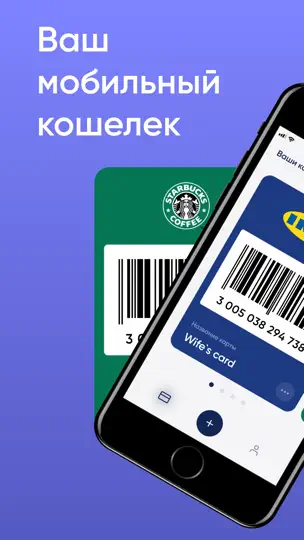 Скриншот UCard - Wallet на iPhone 1