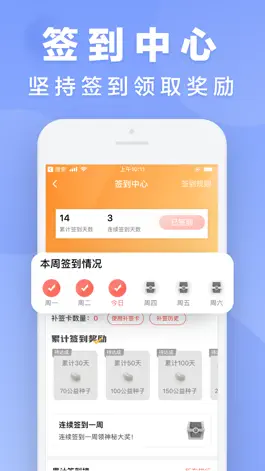 Game screenshot 传化安心驿站 hack