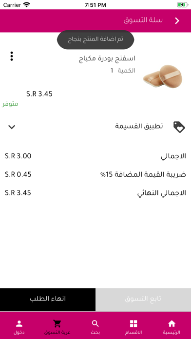 AlBalad Dreams‏- أحلام البلد Screenshot