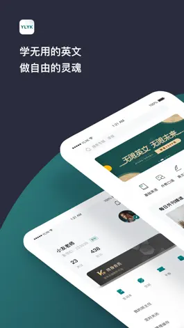 Game screenshot 友邻优课-只做让人终身受益的新英文教育 mod apk