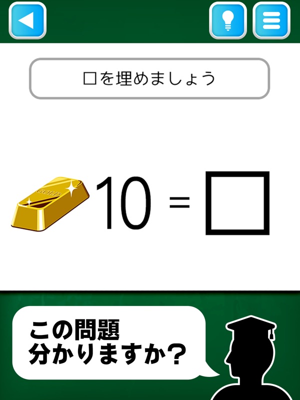 東大王からの挑戦状-脳トレIQテスト- screenshot 5
