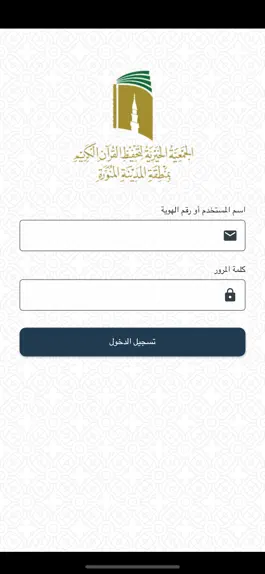Game screenshot Kiram Madinah | كرام المدينة mod apk