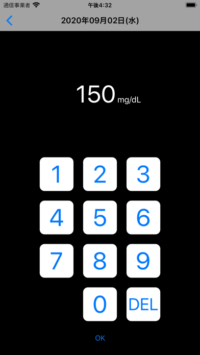 血糖値 screenshot1