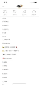 阿甘薯叔官方購物網：食尚地瓜 screenshot #2 for iPhone