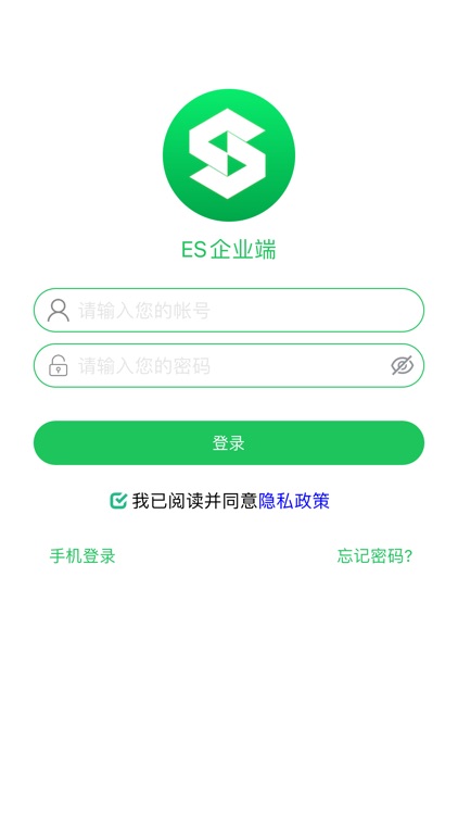 ES企业端