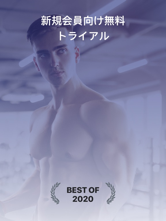 MuscleMen:自宅とジムのトレーニングプランナーのおすすめ画像1