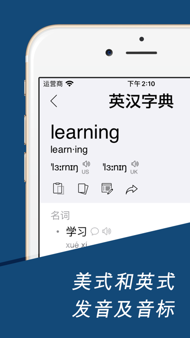 英汉字典 汉英字典english Dictionary 电脑版 免费下载用于pc Windows 10 8 7 Mac Os