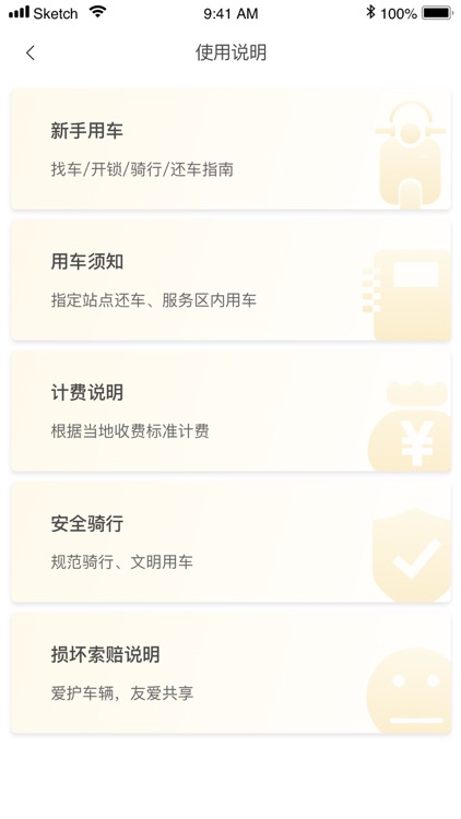 筋斗云出行 screenshot-4