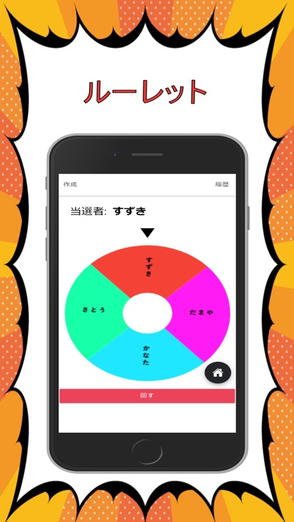 Who Pais ~男気あるのは誰？~ screenshot-4