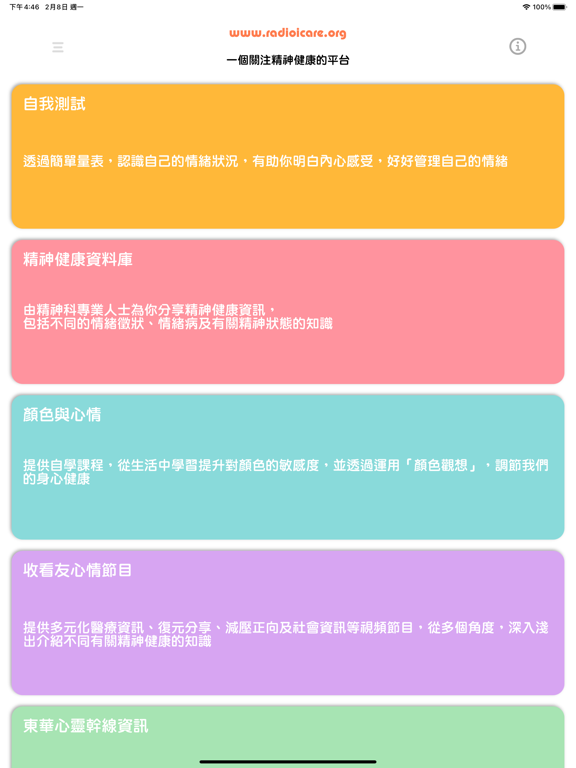 Screenshot #4 pour 友心情