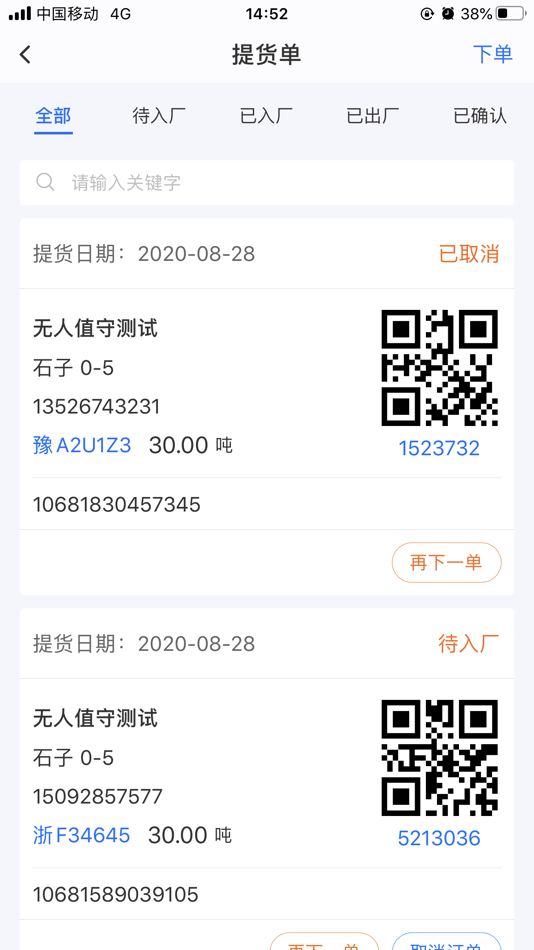 #4. 中联河南区 (iOS) 由: Hangzhou Tong Fu Technology Co.,LTD