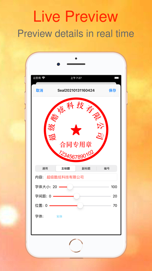 #9. Seal Maker-sign pdf with seal (macOS) 由: Wuhan Yitesi Technology Co., Ltd