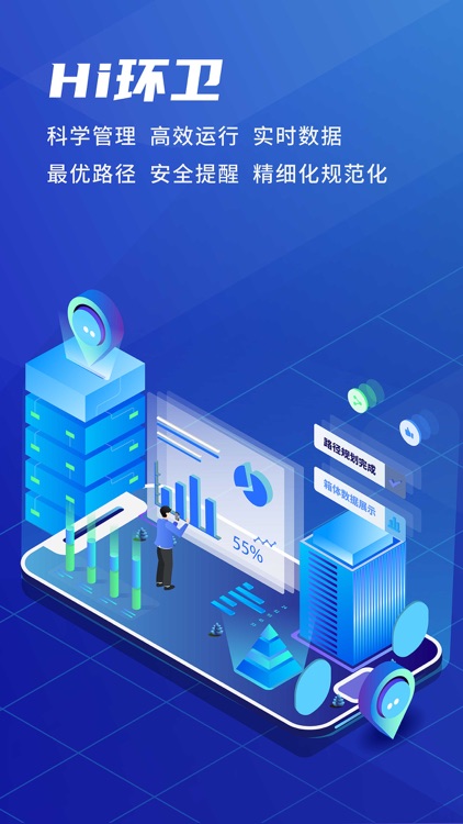 HI环卫