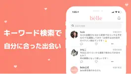 Game screenshot 女性のための恋活友達探し-Belle(ベル)婚活も hack