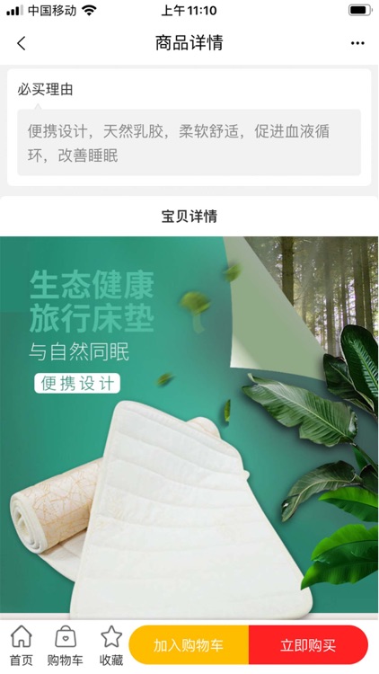 共享快乐-一站式购物平台